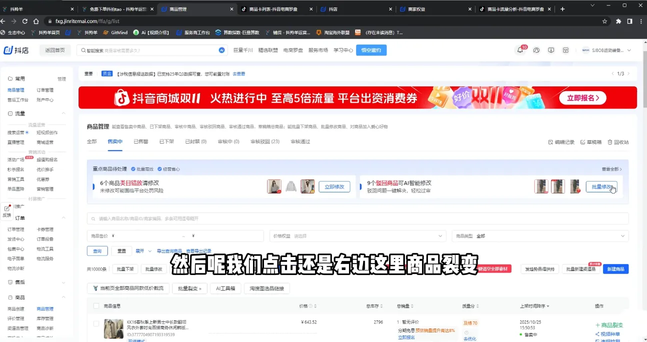 抖隐门·抖音小店高利润高客单店群玩法-轻创