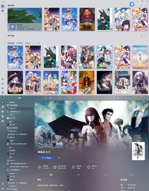 本地游戏管理器 Vnite v4.6.0-轻创