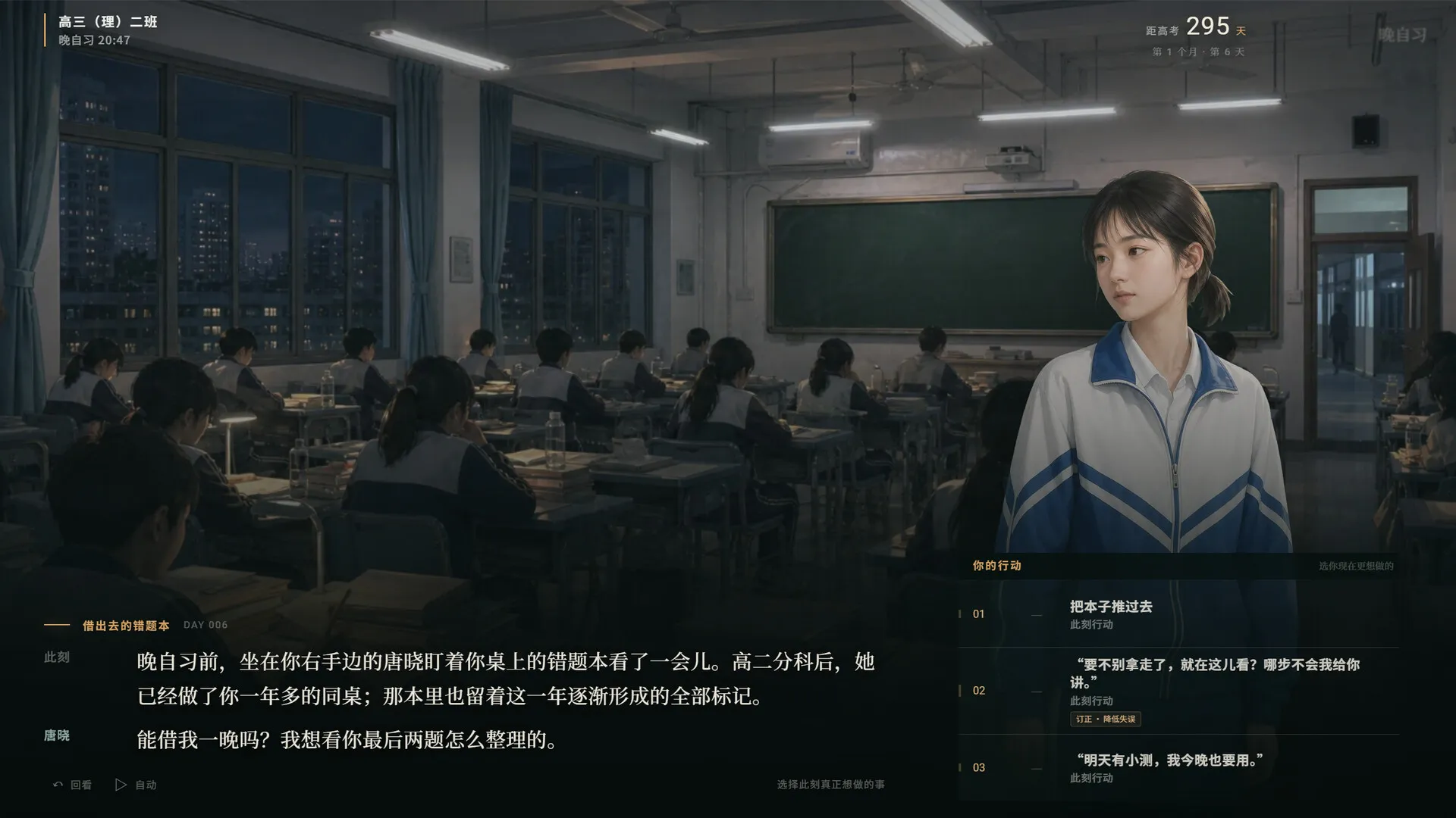 高三最后300天-豌豆轻创