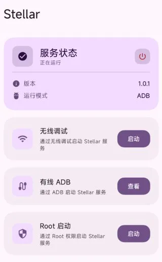 Stellar 软件提权v1.0.13-豌豆轻创