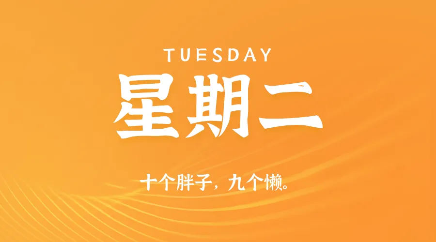 2025年06月17日新闻早讯，每天60s读懂世界-轻创