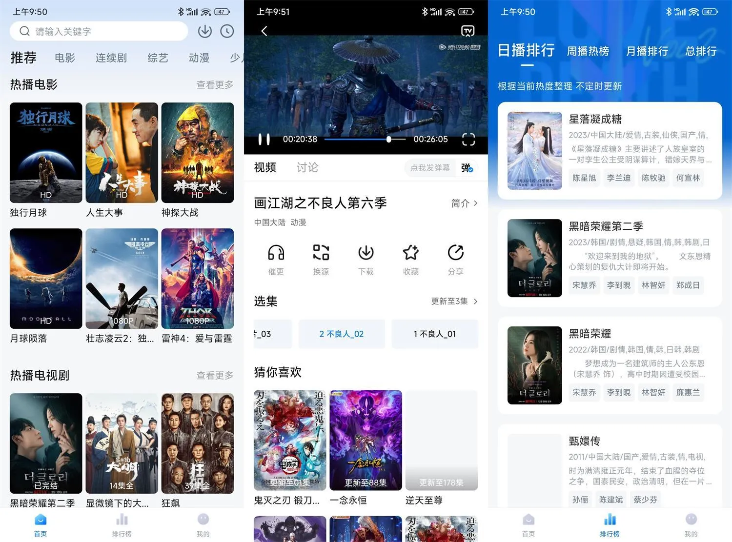安卓大师兄影视v3.4.0绿化版-轻创