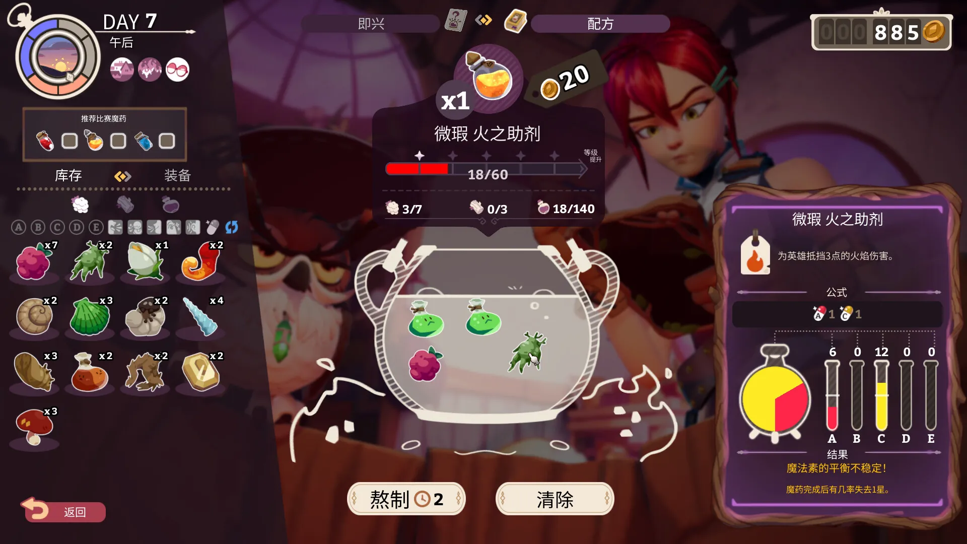 魔药经济学:神秘的魔法药水商店/Potionomics 魔药经济学:神秘的魔法药水商店/Potionomics