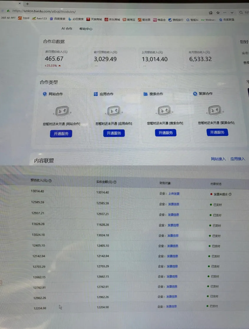 AI智能广告挂G，在家自动賺收益，日入300+，多机多收益【揭秘】-豌豆轻创