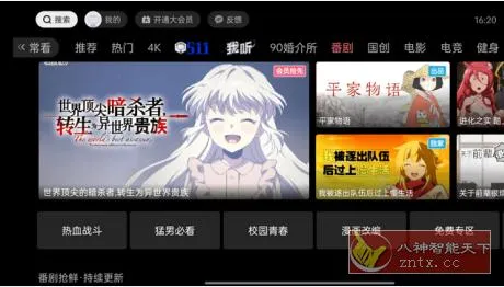 云视听小电视(B站官方哔哩哔哩TV版)v1.8.6-豌豆轻创