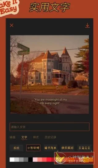 可可修图 v1.9.12高级版-豌豆轻创