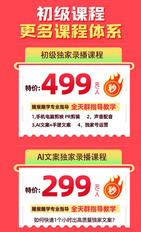 某大佬的影视剧解说独家运营+独家AI文案课,小白0粉丝也能快速打上抖音精选标签、吃到收益翻倍福利