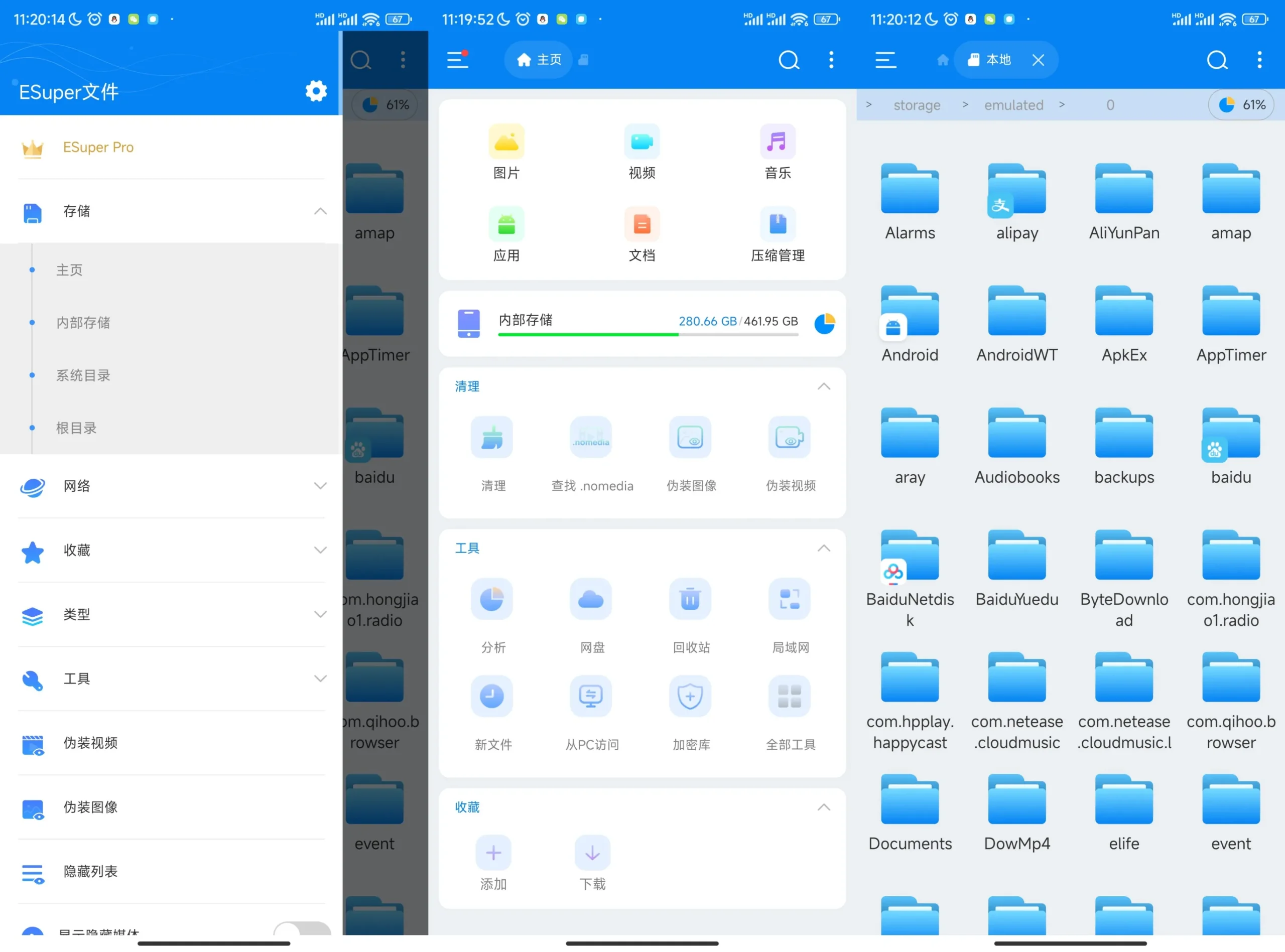Esuper文件管理器v1.4.9高级版-轻创