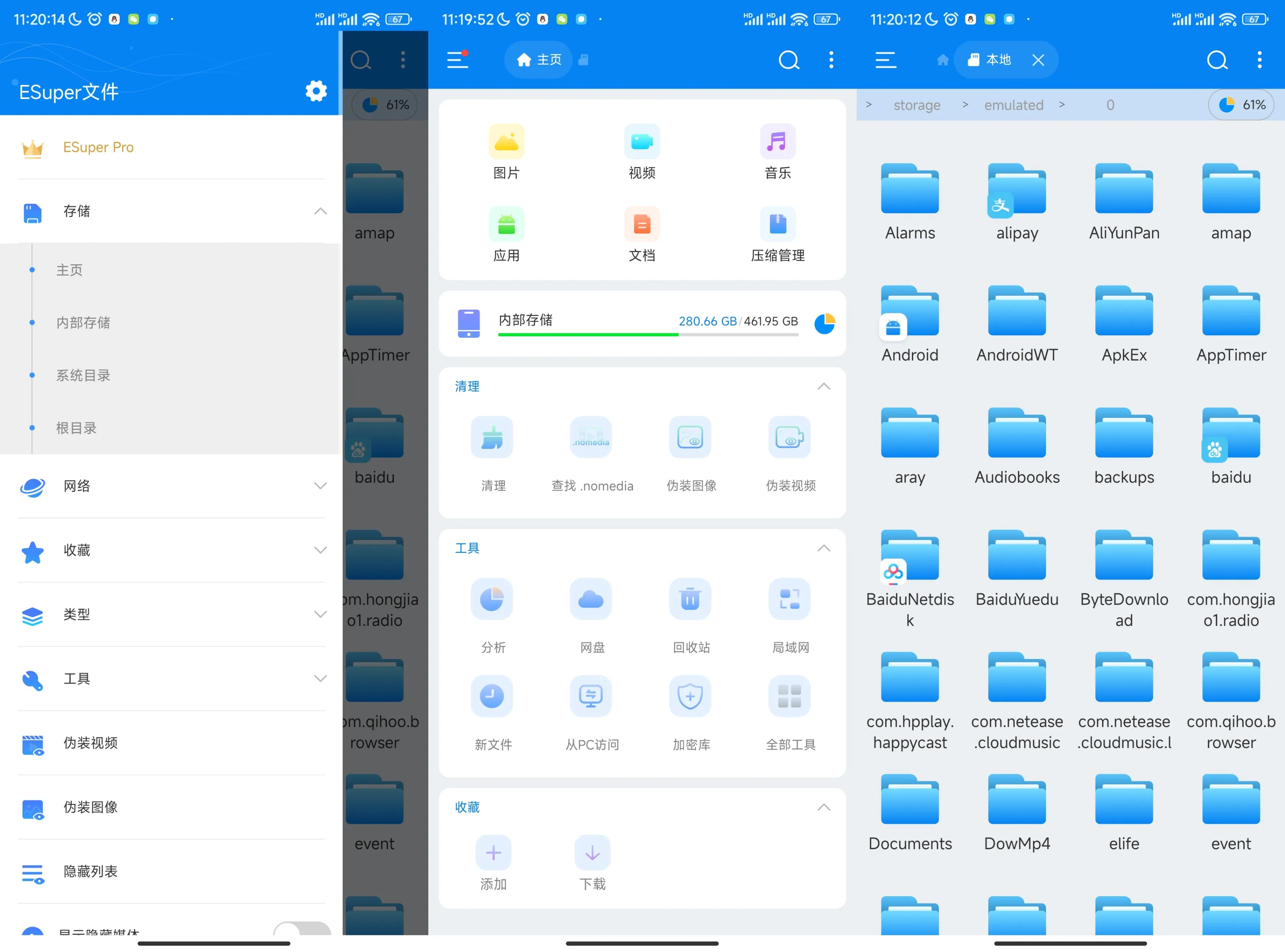 图片[1]-Esuper文件管理器v1.4.9高级版-轻创
