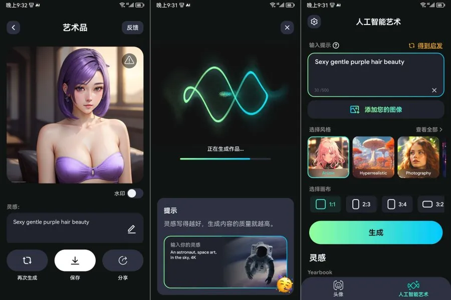 人工智能艺术生成器v3.17.8图像绘画制作-轻创