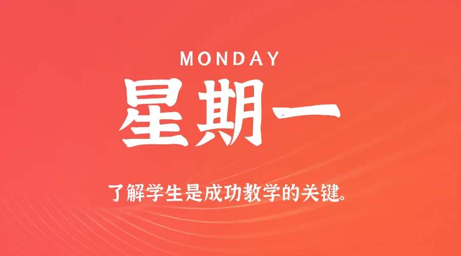 2026年03月16日新闻早讯,每天60s读懂世界-豌豆轻创