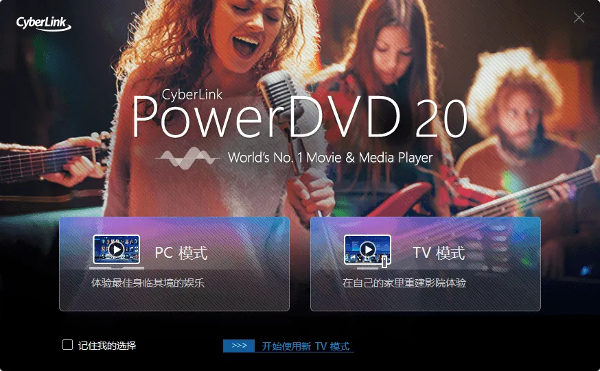 PowerDVD v24.0.1105.62绿化版-趣奇资源网-第4张图片 PowerDVD v24.0.1105.62绿化版-趣奇资源网-第4张图片