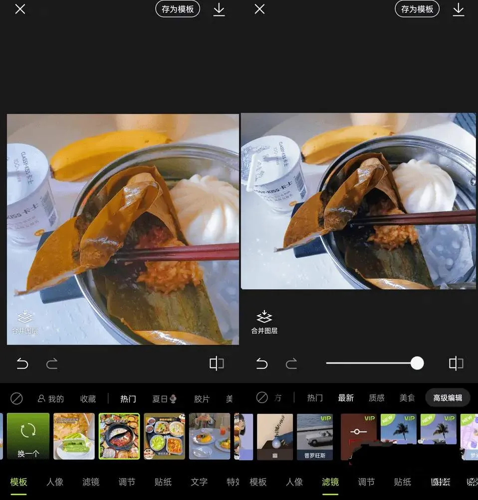 醒图国际版Hypic醒图APP v8.4.0解锁高级版-豌豆轻创