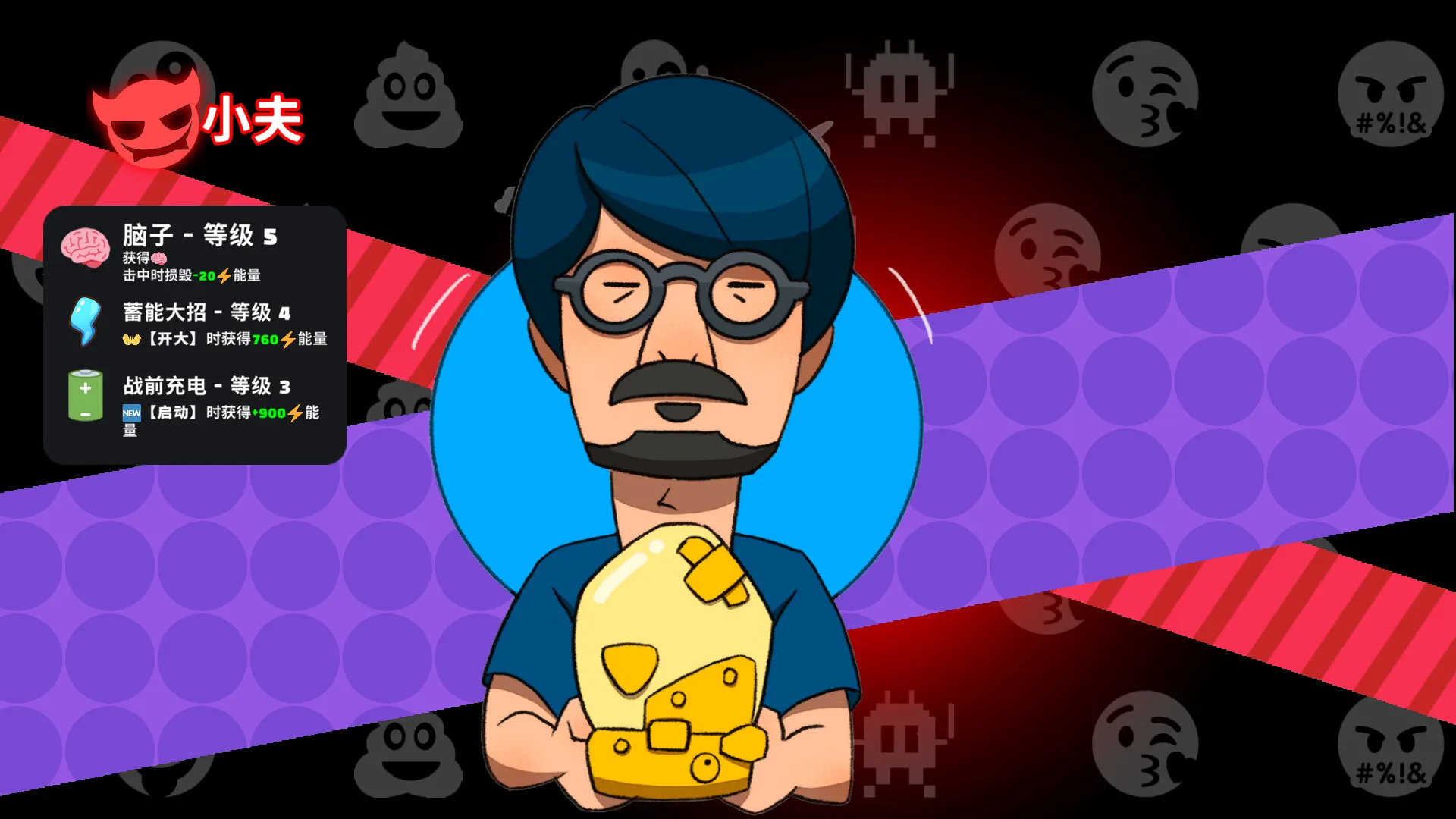 超级键盘侠/Meme Mayhem 超级键盘侠/Meme Mayhem