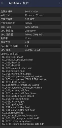 AIDA64 硬件设备检测v2.20高级版-豌豆轻创