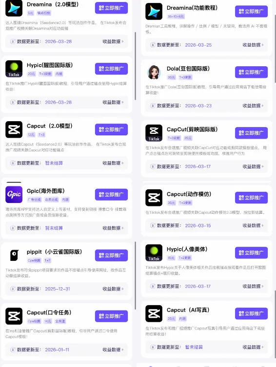 Tc联盟TikTok海外拉新项目，新手也能入局，一部手机开启副业变现，抓住Tiktok红利-豌豆轻创