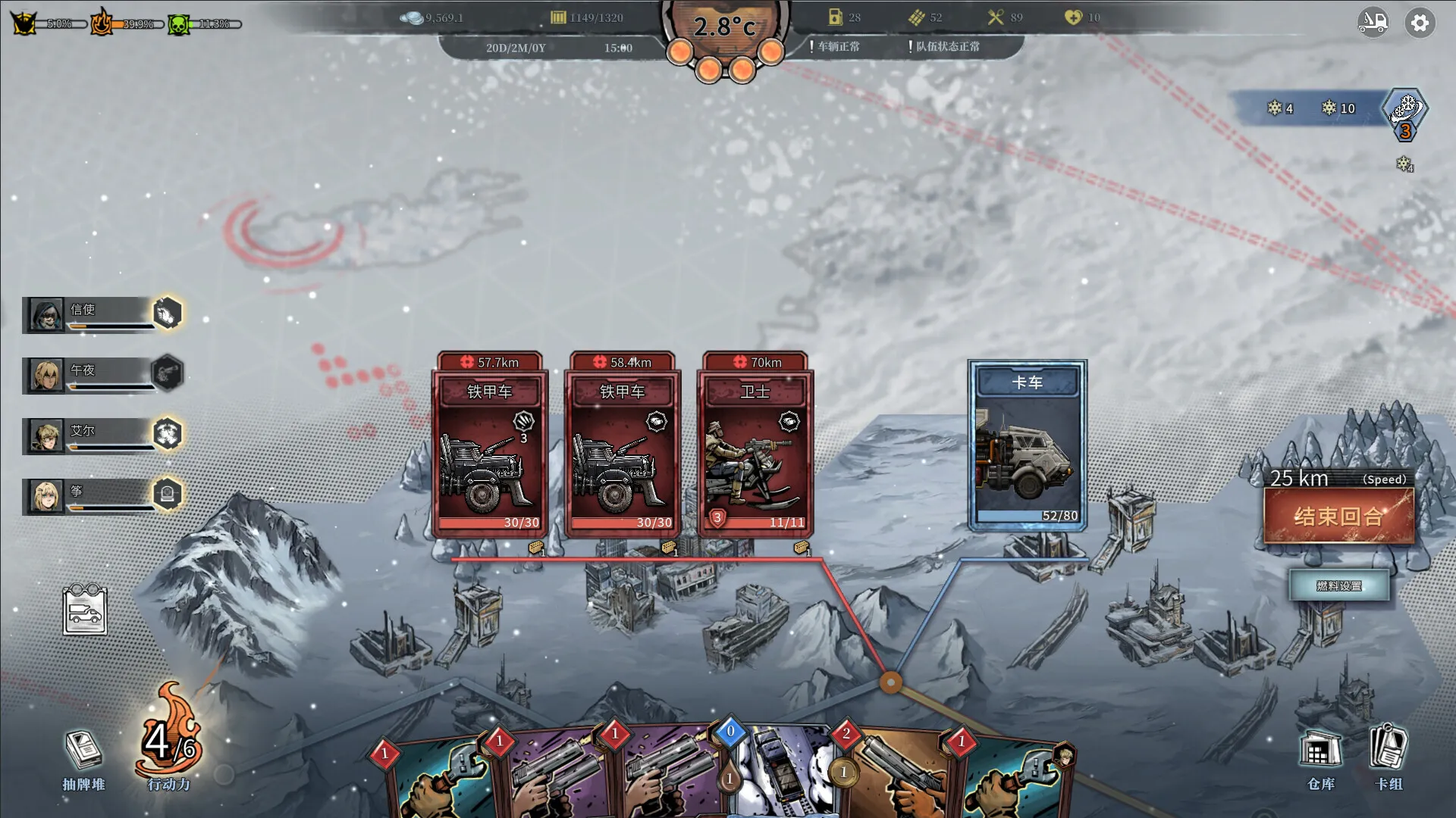 雪原余烬/Snow Ash