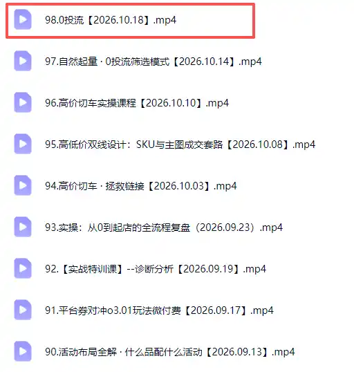 拼多多年费会员实战(更新1019-豌豆轻创