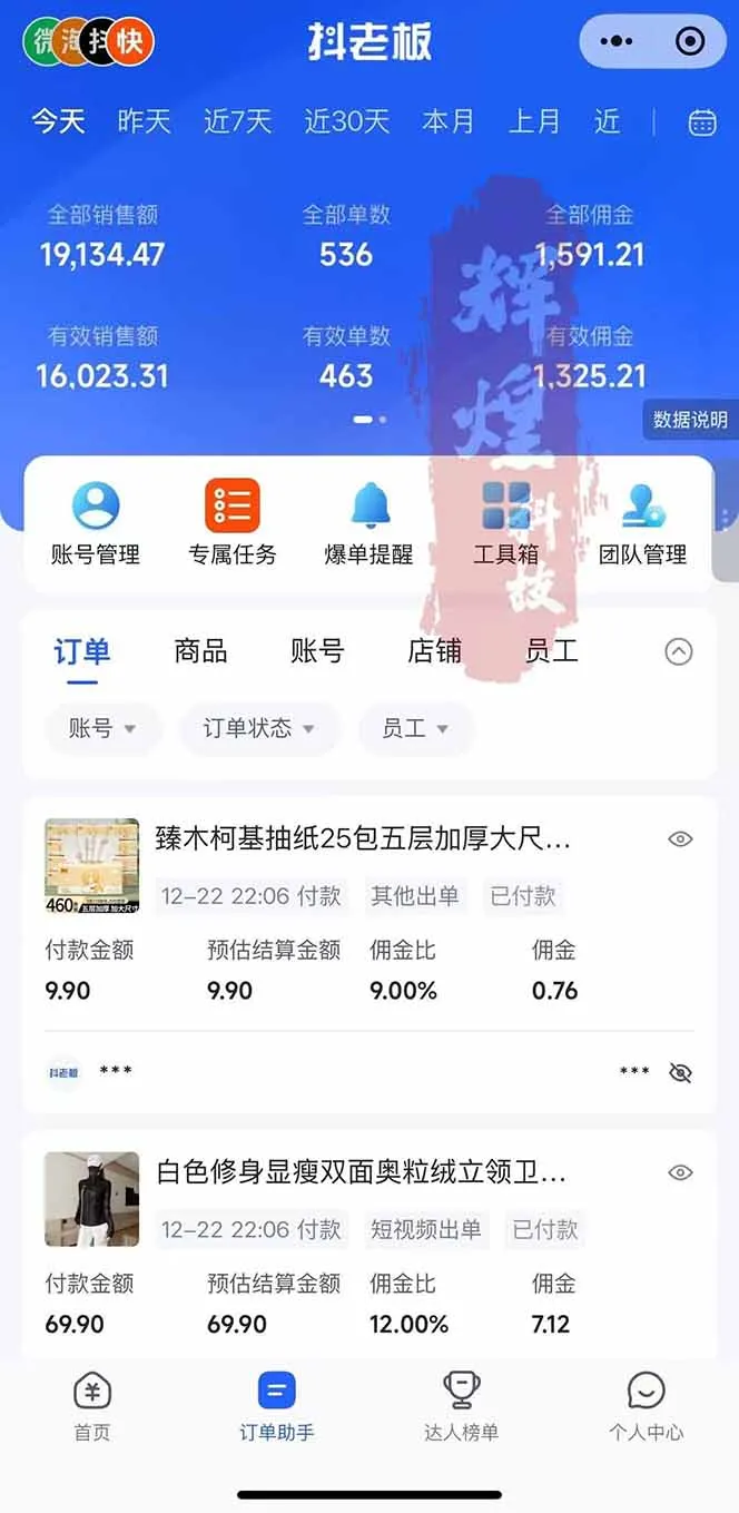 图片[2]-日入四位数！Ai快手短视频带货赚钱天花板，长期稳定，一键搬运发布，条条过原创-轻创
