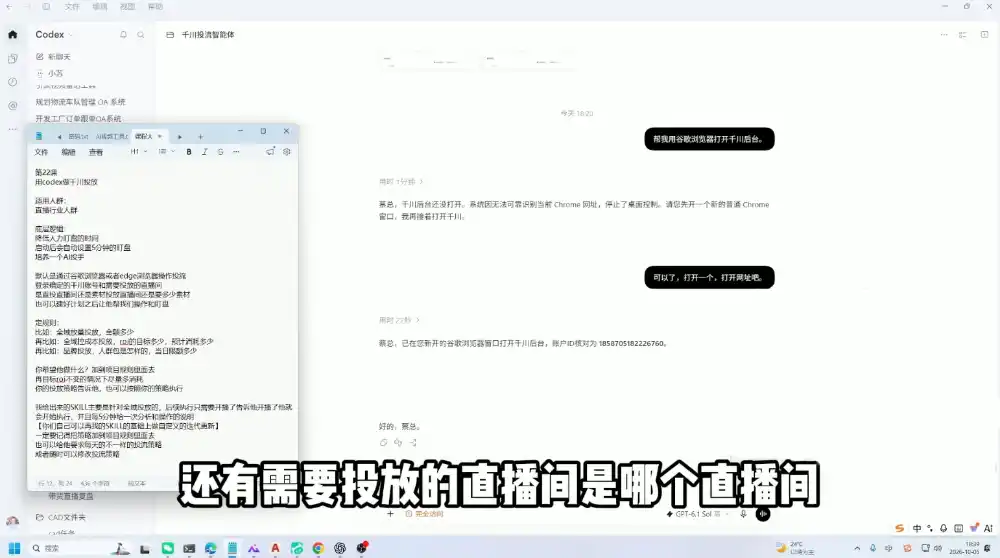 codex系统实操课程(更新10月)-豌豆轻创