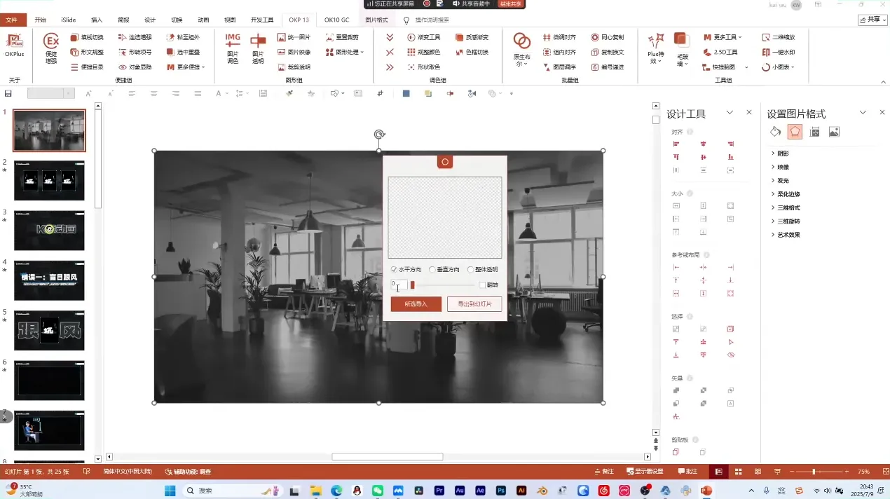 K森动画·从0到1用PPT制作自媒体视频-轻创