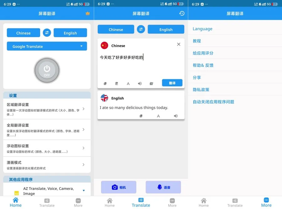 屏幕翻译1.143Ai翻译界新黄悬浮翻译漫画/电影等-轻创