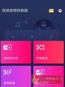 Video to MP3 Converter 视频音频转换器 v3.0.0.440高级版-豌豆轻创