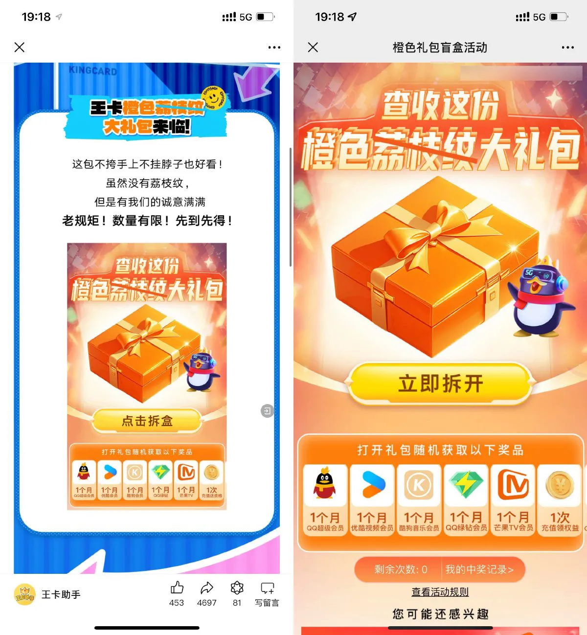 联通王卡抽优酷或酷狗会员等-趣奇资源网-第5张图片