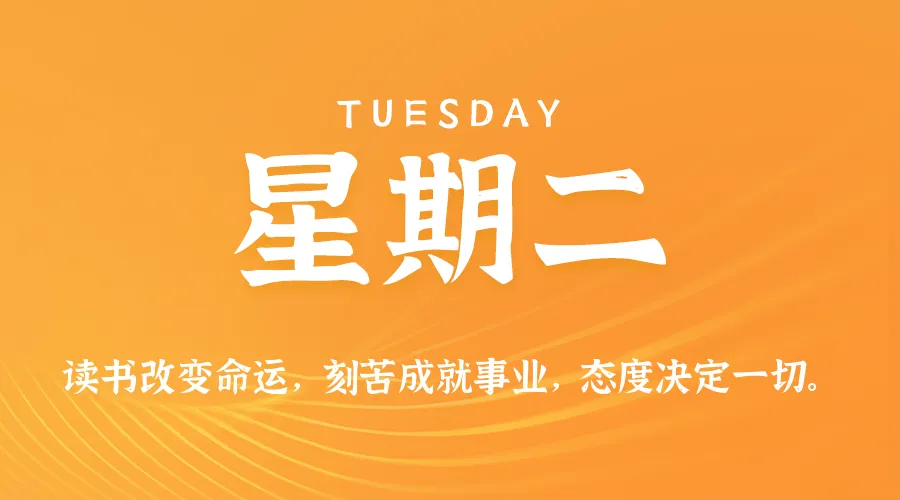 2025年07月15日新闻早讯，每天60s读懂世界-轻创