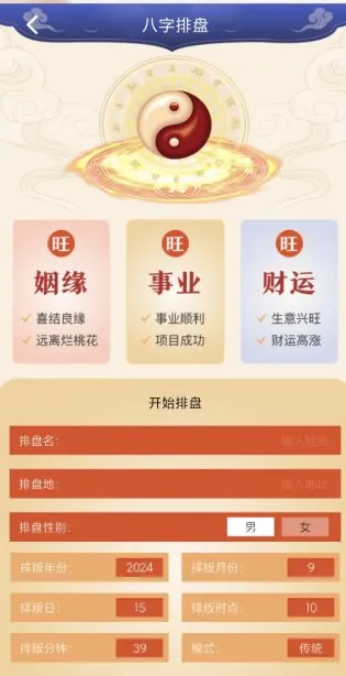 六爻装卦1.4纯净版-豌豆轻创