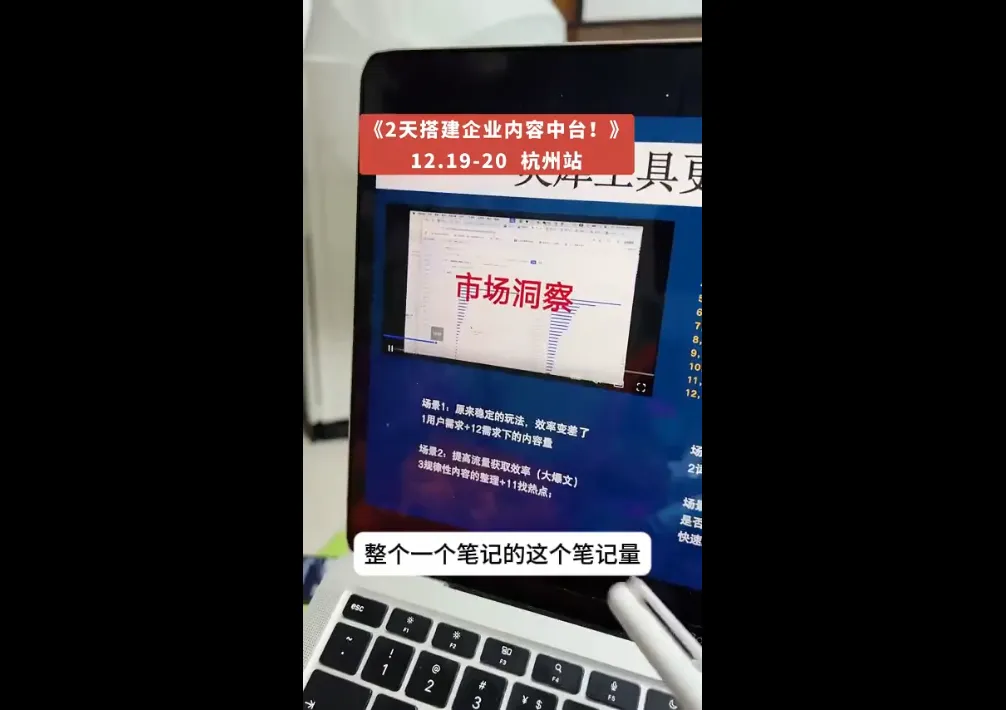 楠开口·小红书品牌营销全链路(更新12月)-轻创