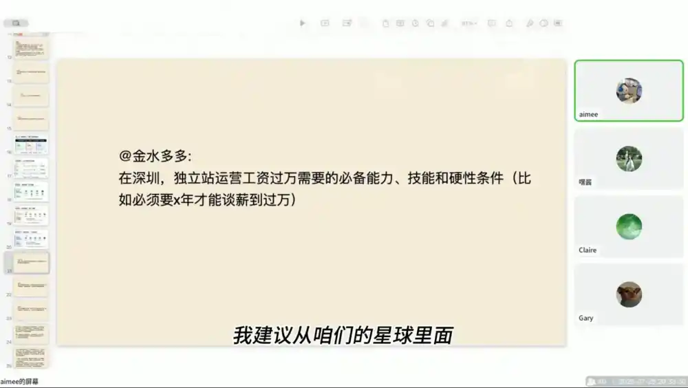 独立站运营实战全攻略(更新2026)-豌豆轻创