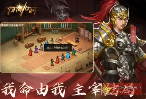 归离九阙v100.22.0加强版★架空历史背景SRPG战棋单机手游-豌豆轻创