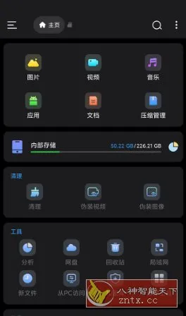 Super文件管理v1.5.5高级版-豌豆轻创