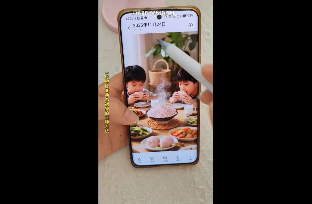 Ai图文视频制作课程-轻创