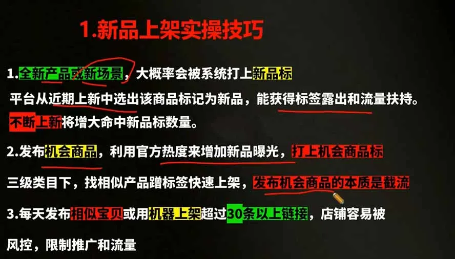 2026拼多多AI智创+利润爆破双核特训营-更新：拆解2026年7月最新玩法，0-1打爆SOP-豌豆轻创