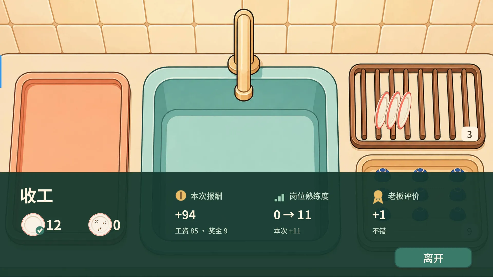 留学模拟器/Study Abroad Sim-豌豆轻创