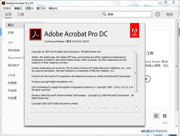Acrobat Pro DC 2026.001.21529绿色版-豌豆轻创