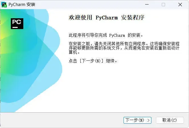 JetBrains PyCharm 2025.3.4.0高级版-豌豆轻创