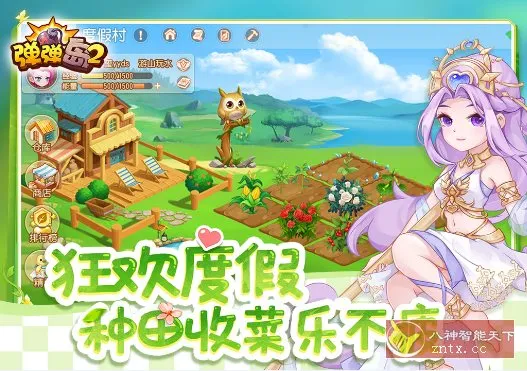 弹弹岛2 v4.3.8纯净版★治愈系新生代休闲策略射击手游-豌豆轻创