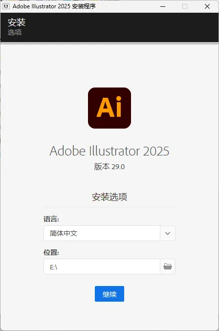 Adobe Illustrator 2026 v30.3.0.182 fix 高级版-豌豆轻创