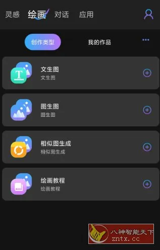 Midjourney AI绘画v1.0.3 高级版-豌豆轻创