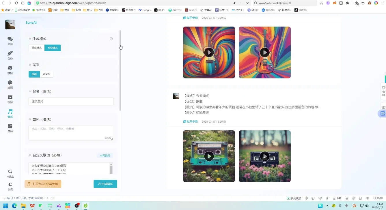 少克老师·AI原创音乐课程-轻创