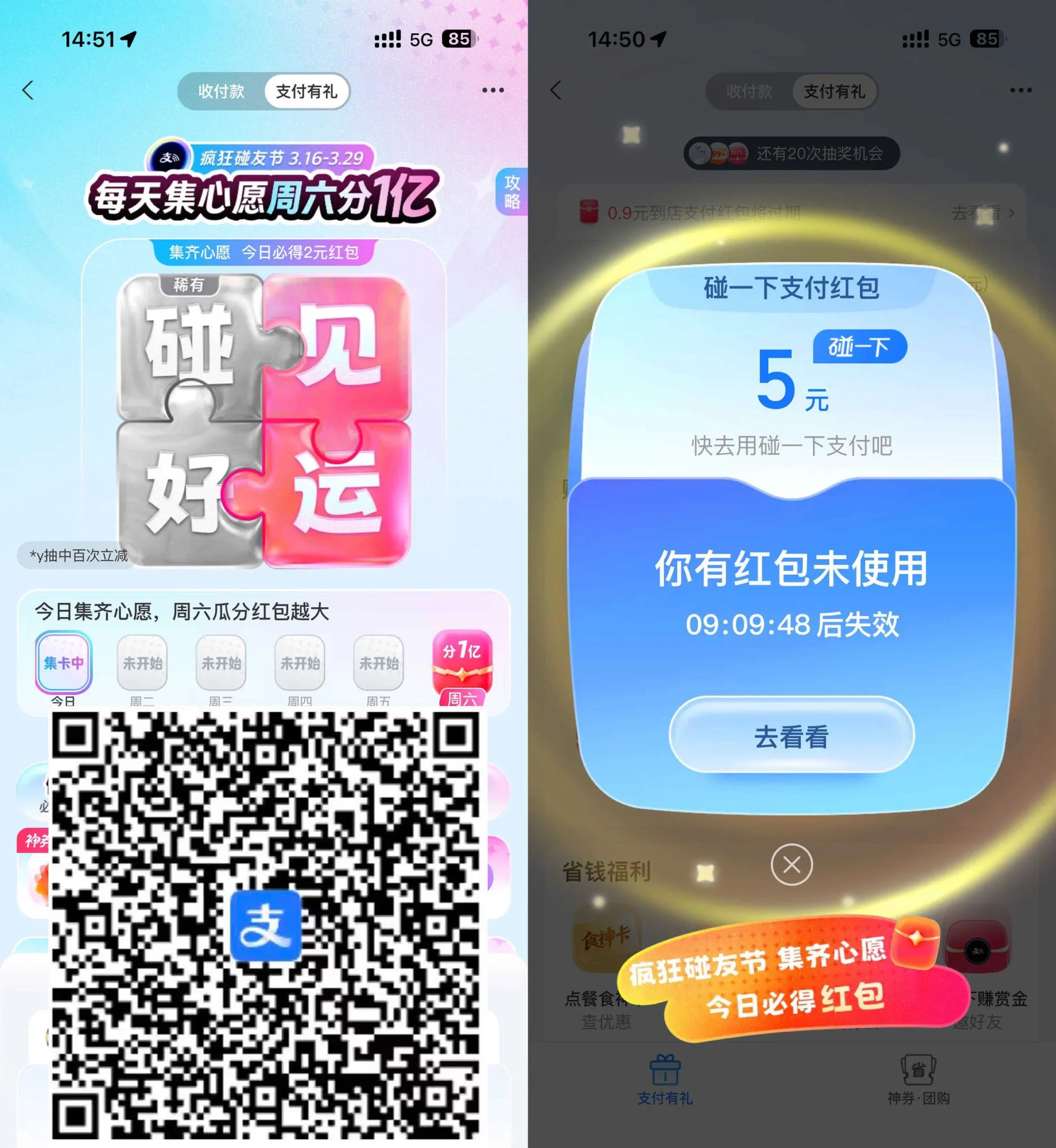 支付宝每天集心愿必得大红包-豌豆轻创