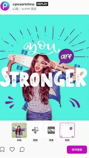 Picsart美易 v29.5.13 高级版-豌豆轻创