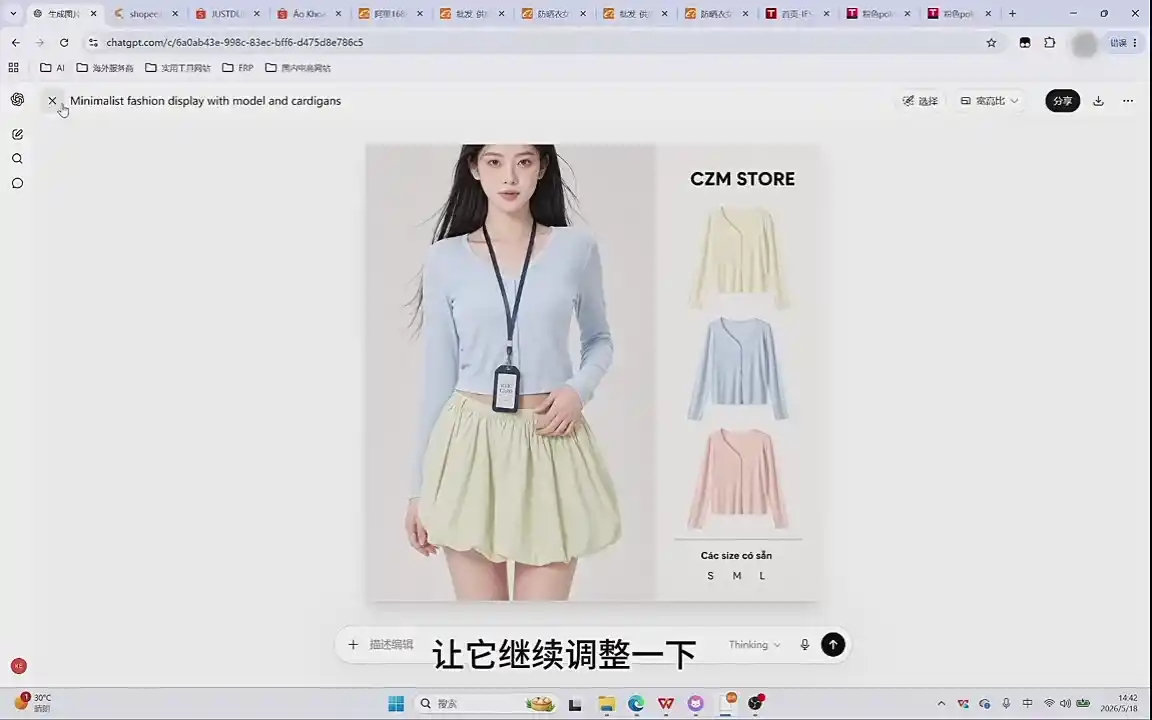 成长猫·AI生图课程-豌豆轻创