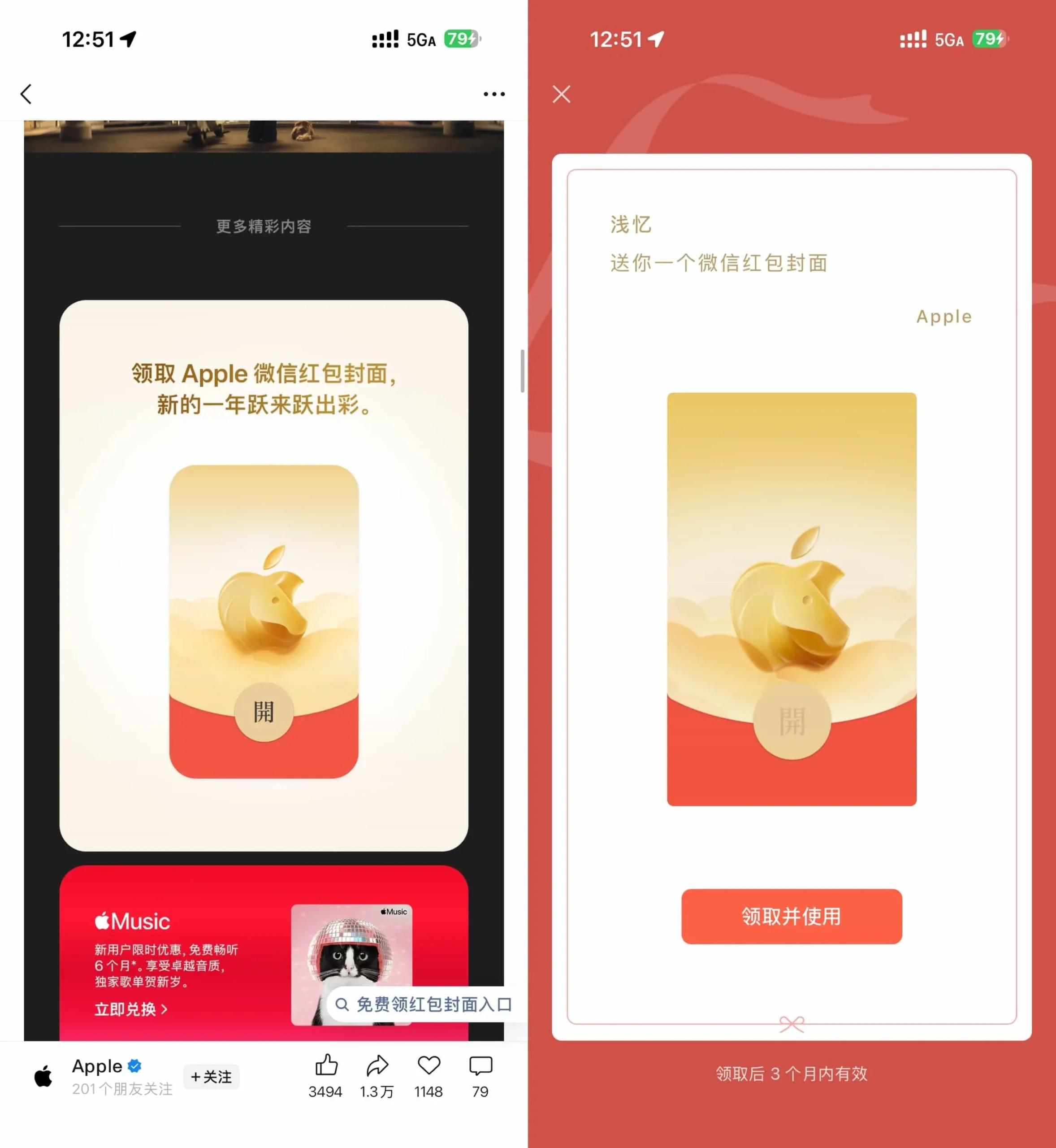 微信直接领苹果Apple红包封面-轻创