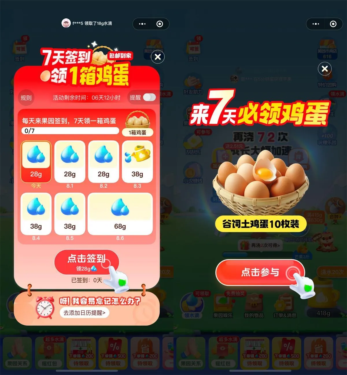 美团小美果园签到7天领实物-轻创