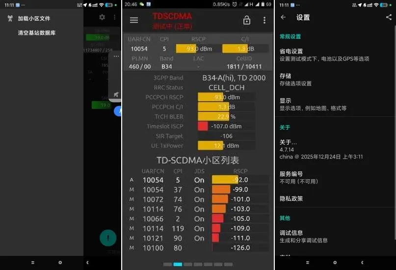 网络信号大师4.7.14增强网络信号 网速-轻创