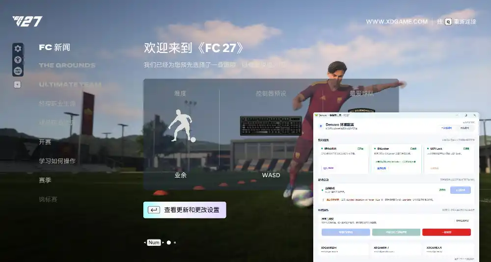 EA体育足球俱乐部27-虚拟机版/EA SPORTS FC 27 HYPERVISOR-豌豆轻创